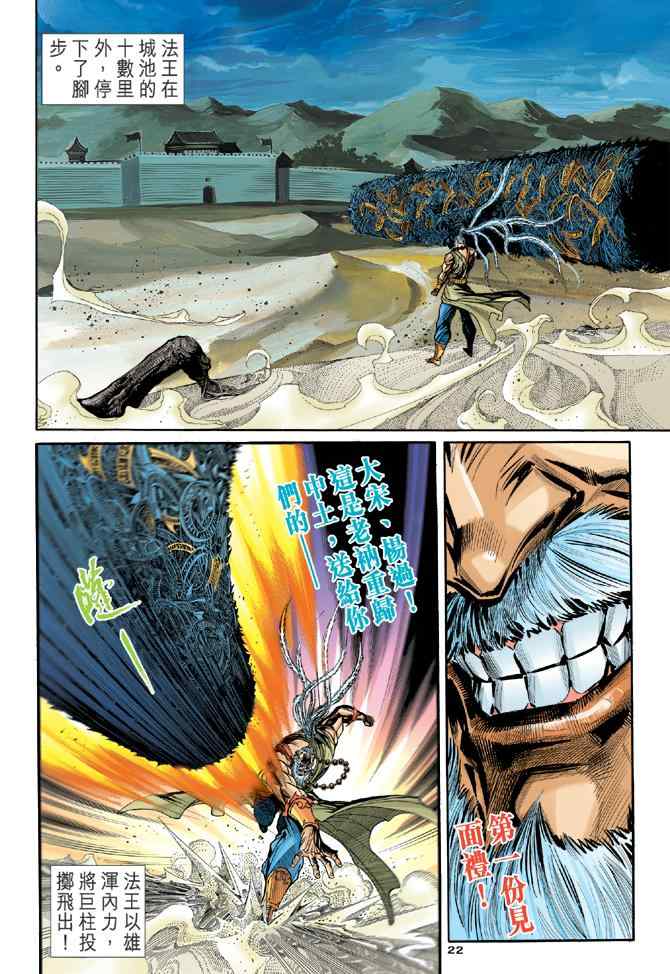 第71话20