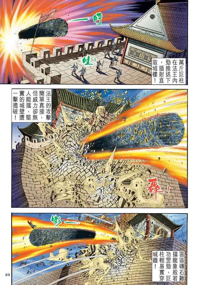 第71话21