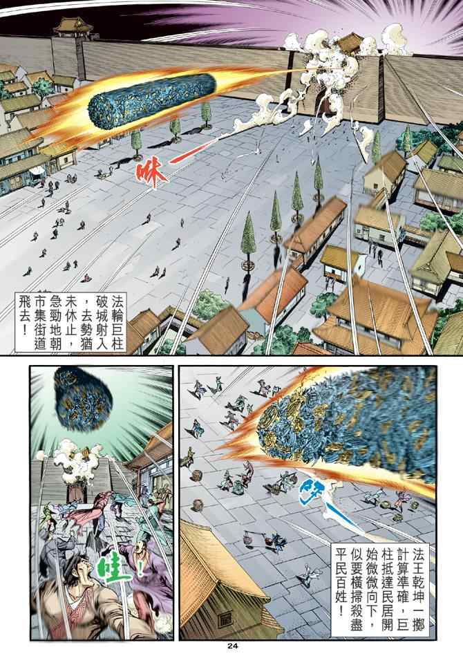 第71话22
