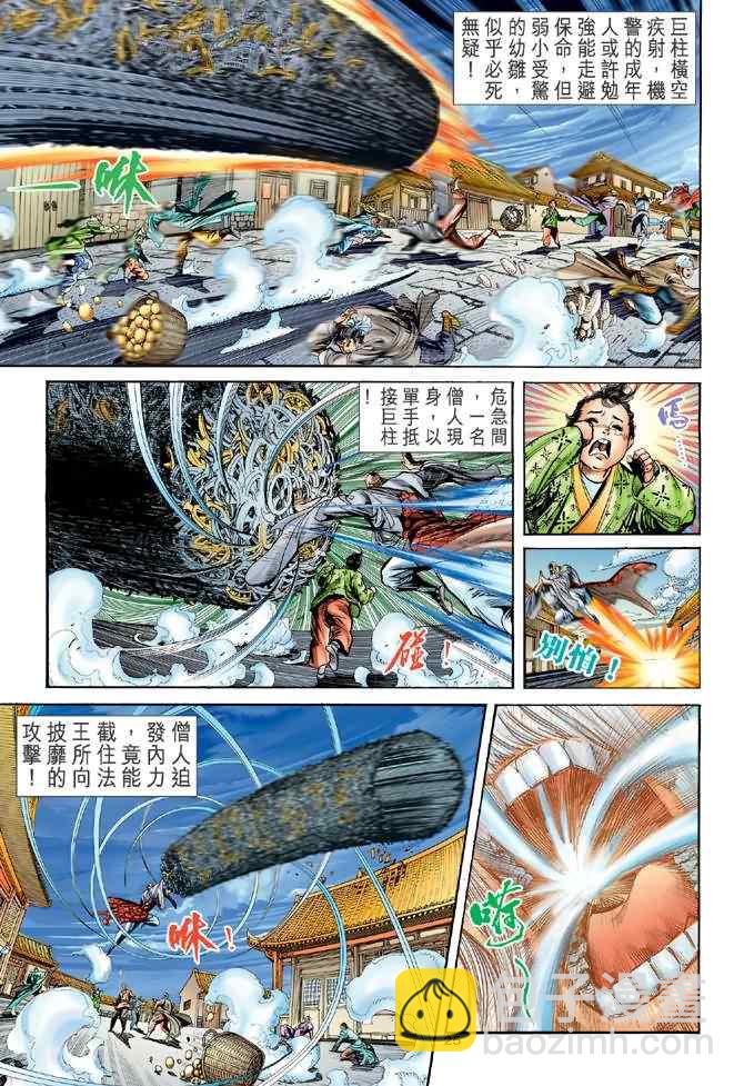 第71话23