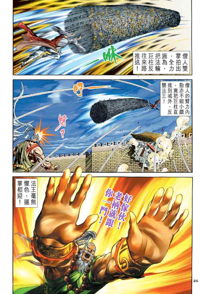第71话24