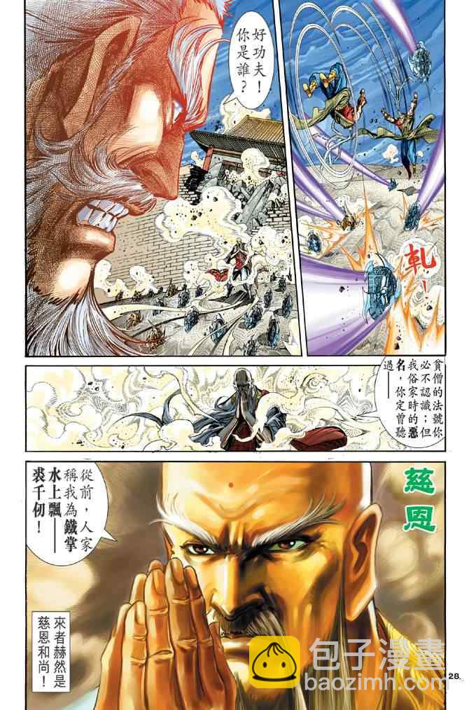 第71话26