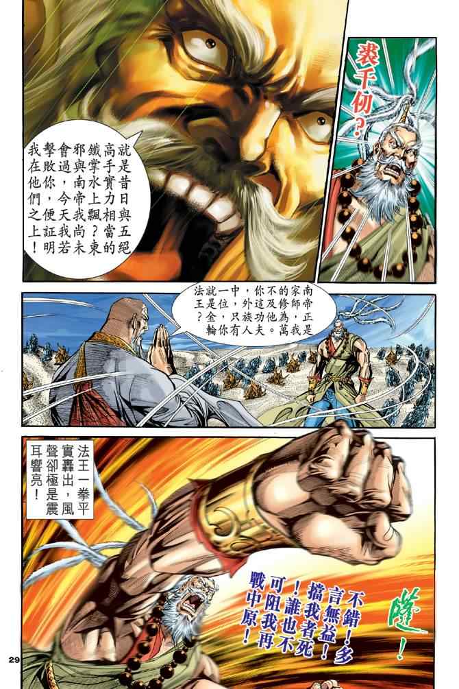 第71话27