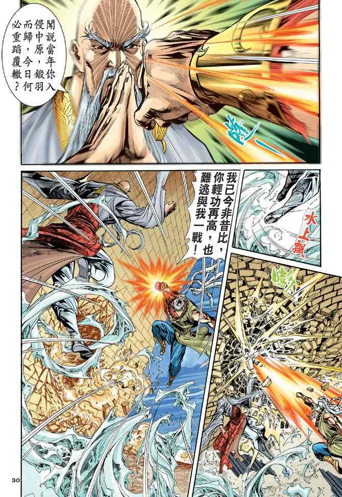第71话28