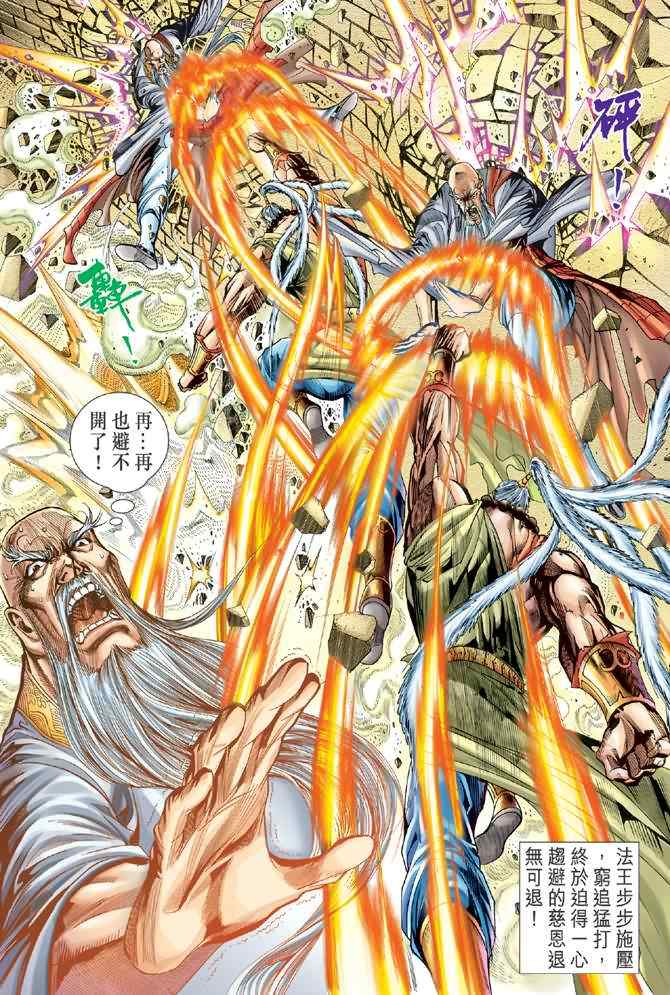 第71话29