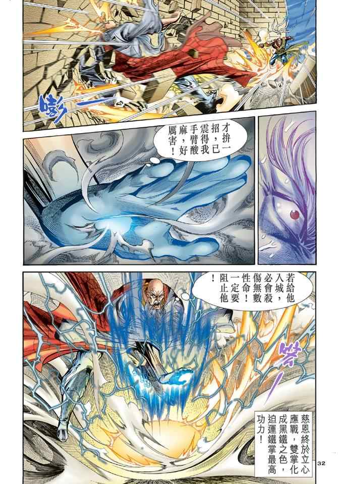 第71话30