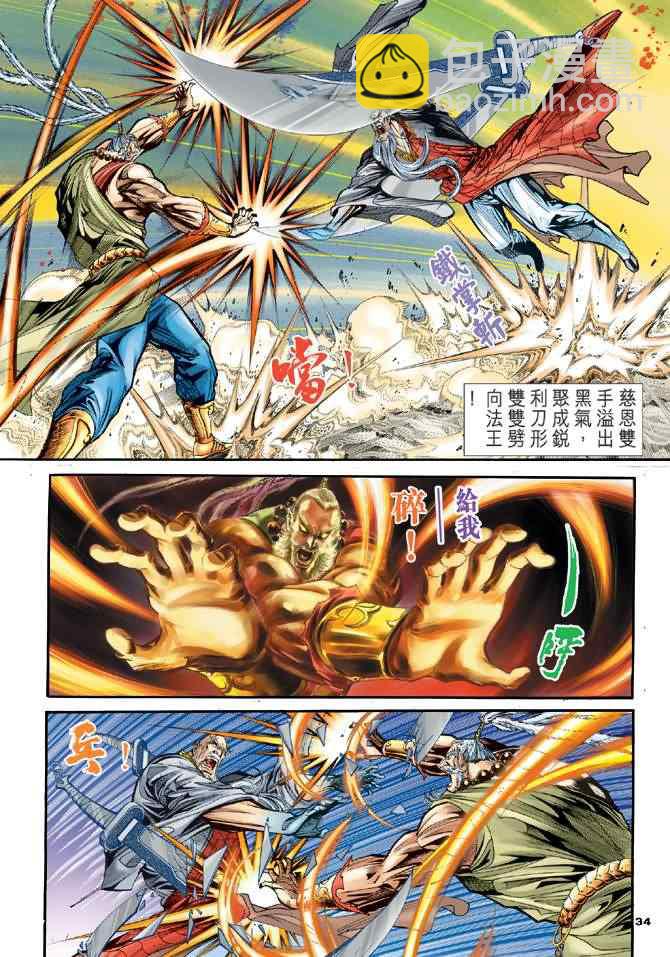 第71话32