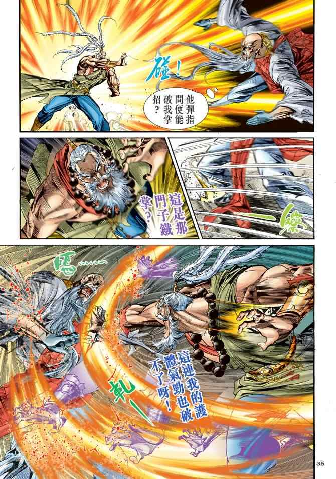 第71话33