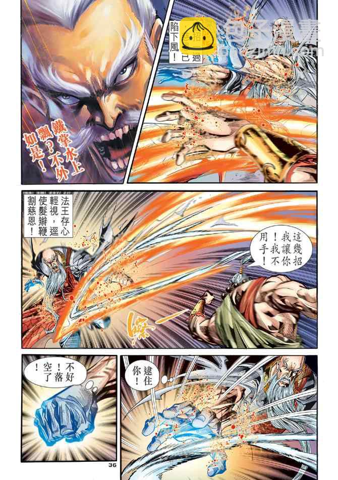 第71话34
