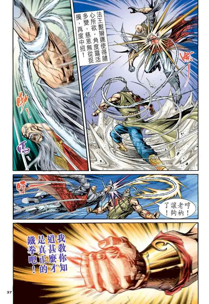 第71话35