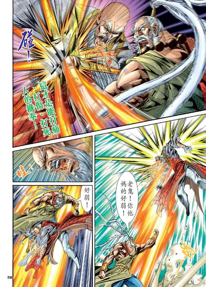 第71话36