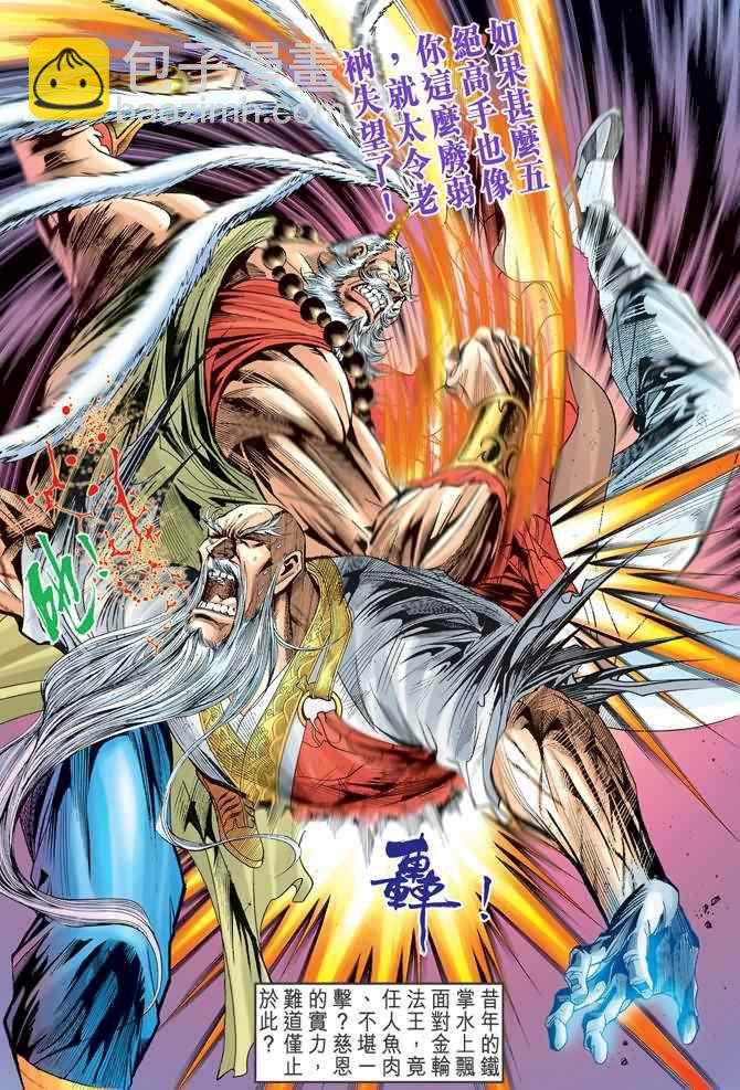 第71话37