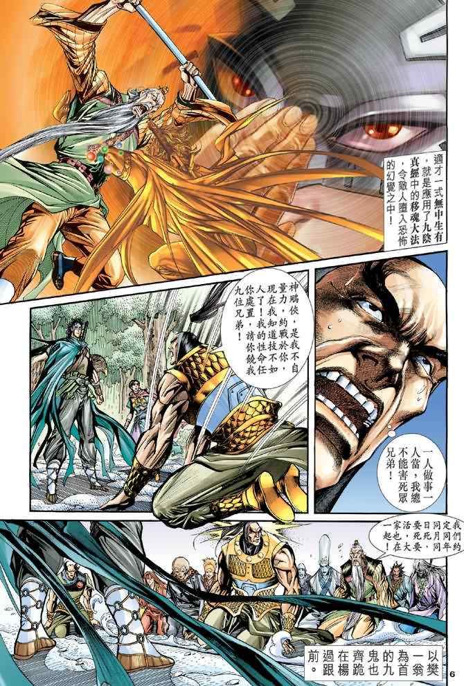 第71话4