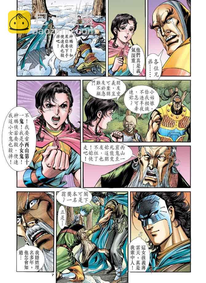 第71话5