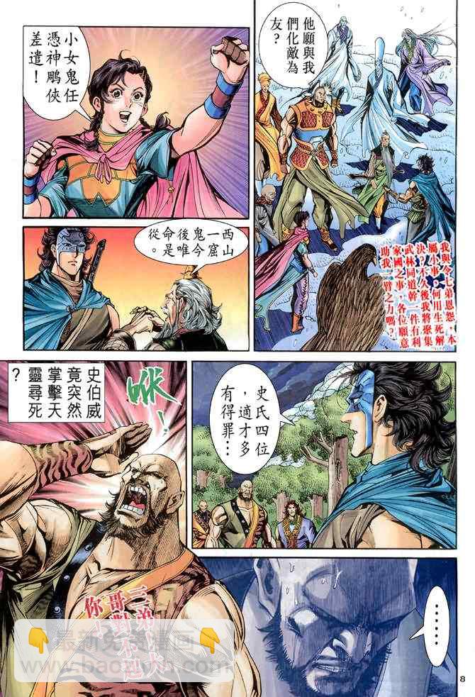 第71话6