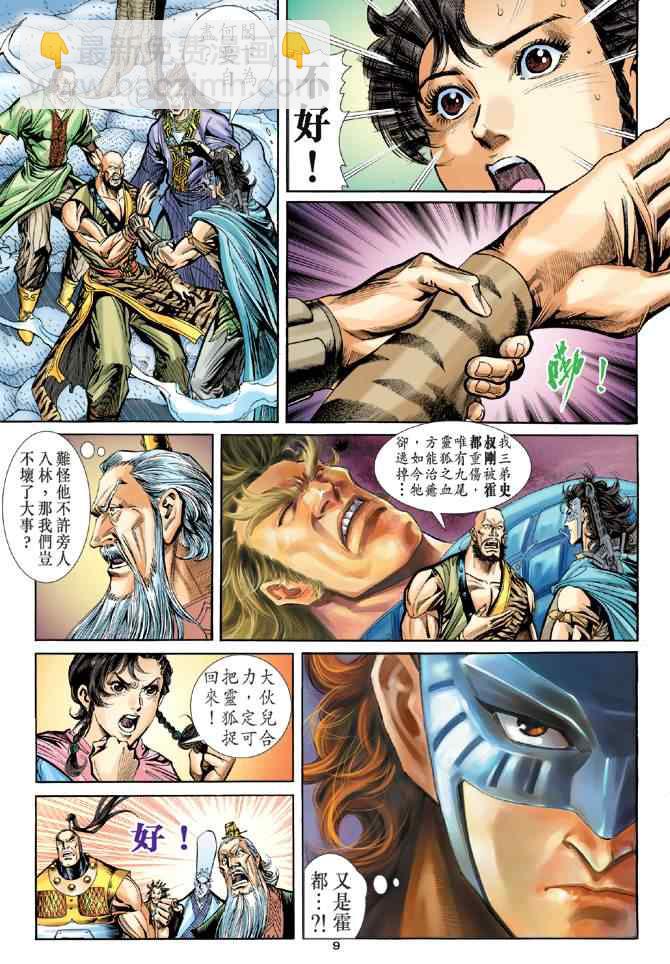 第71话7