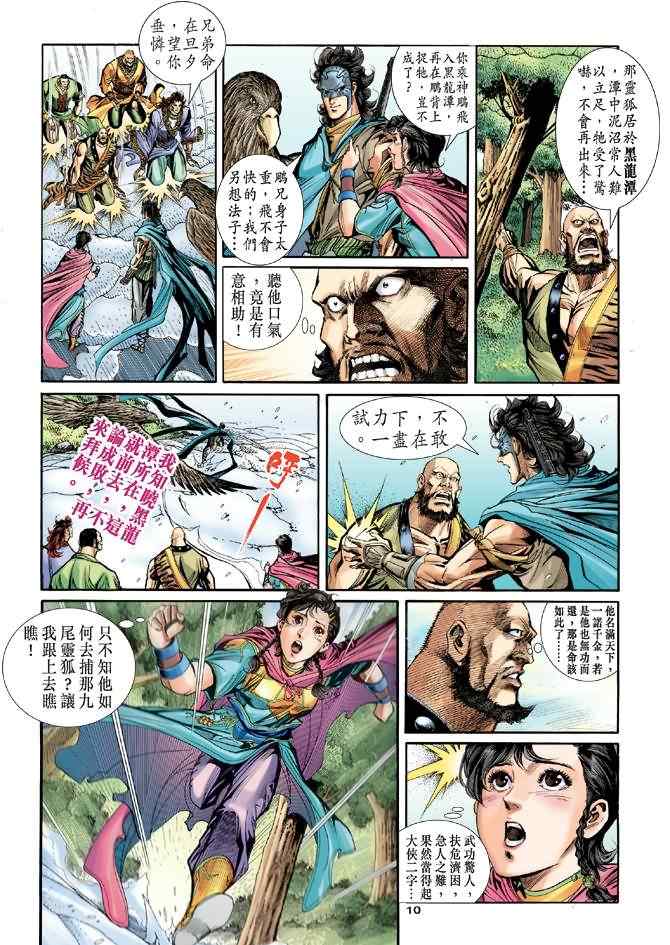 第71话8