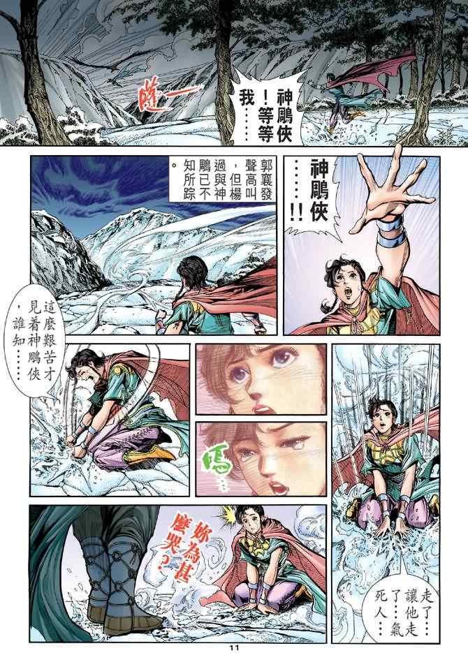 第71话9