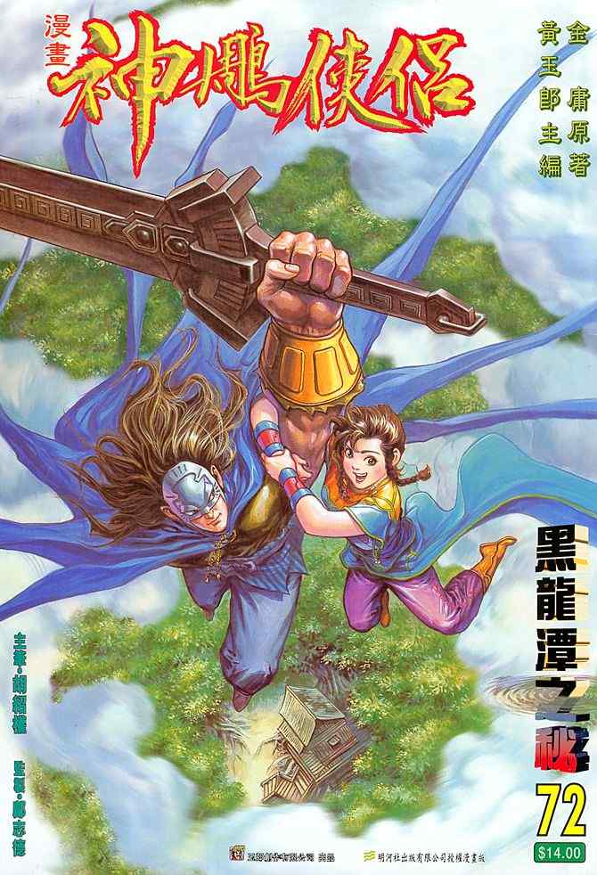 第72话0