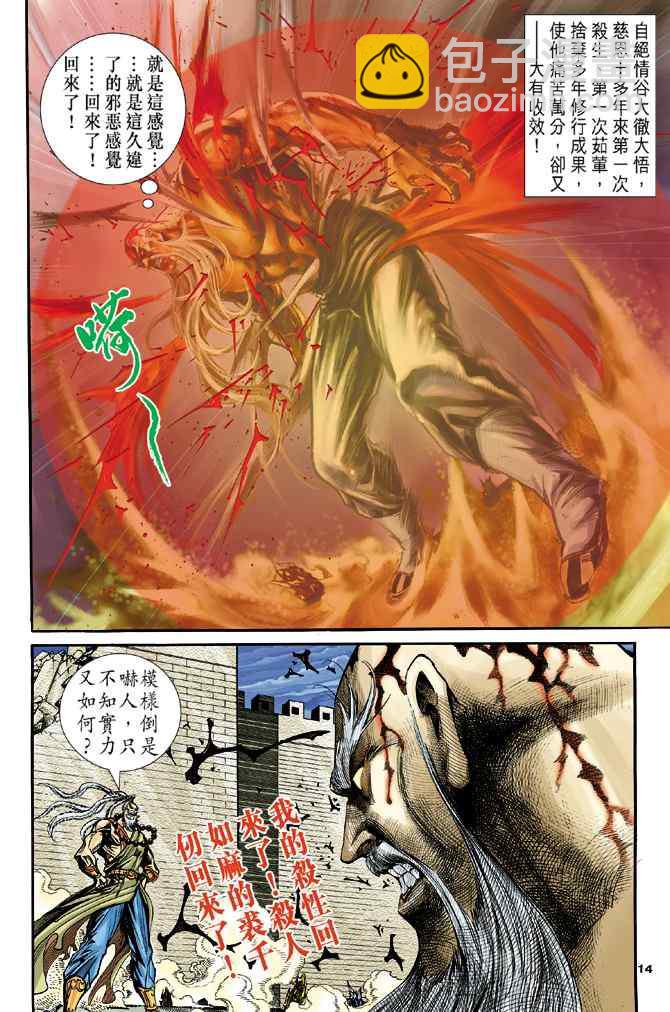 第72话12