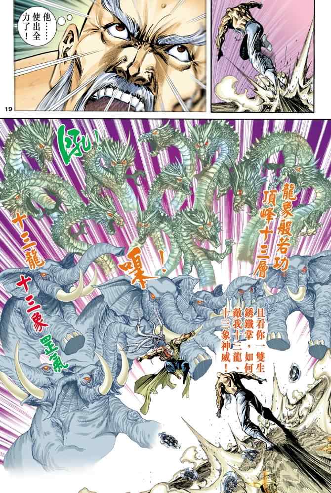 第72话17