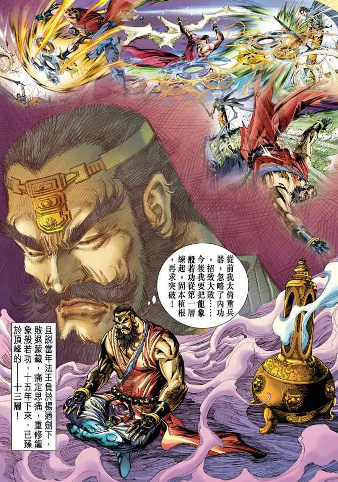 第72话2