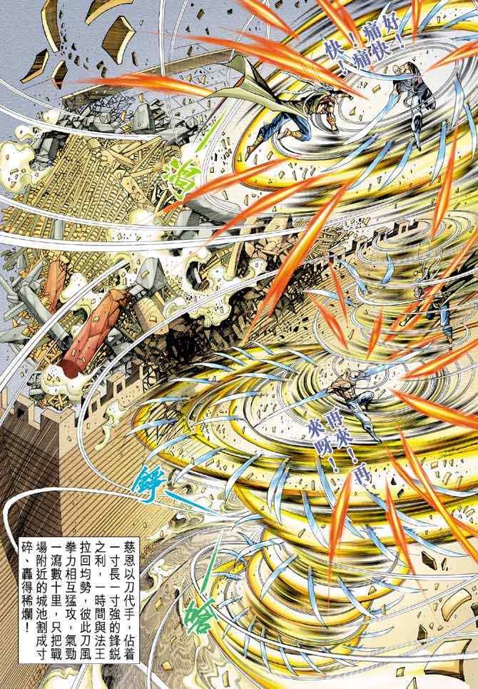 第72话24
