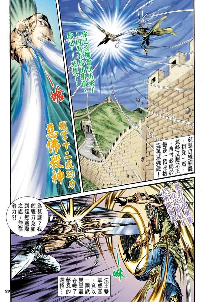 第72话26