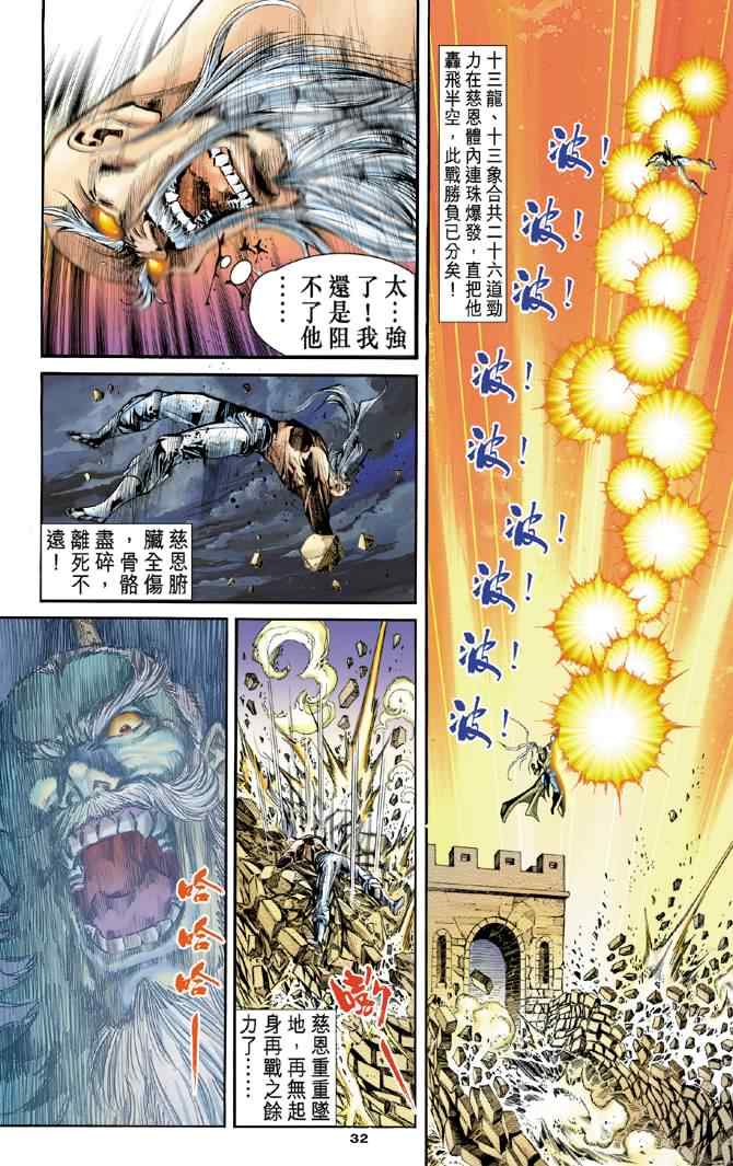 第72话29