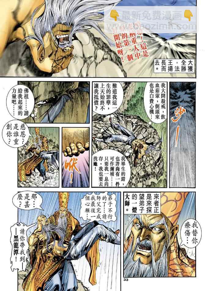 第72话30