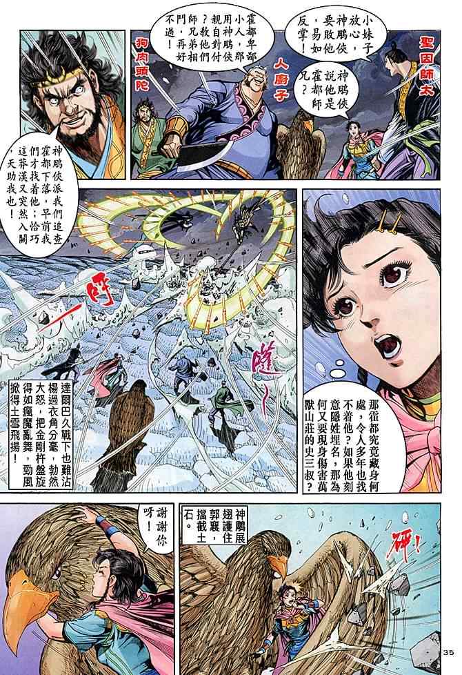 第72话32