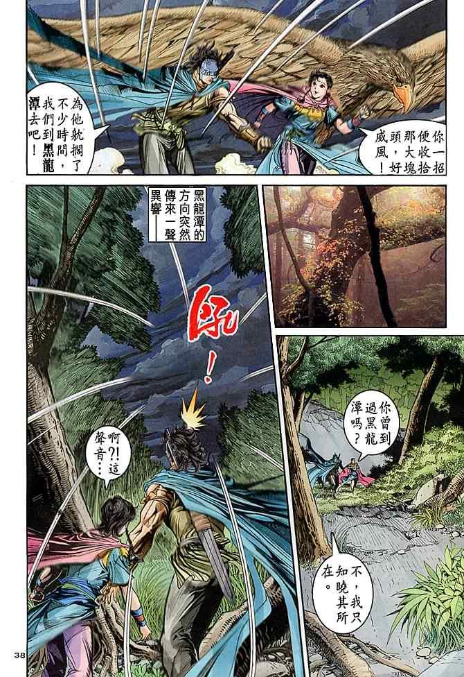 第72话35