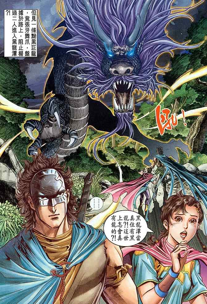 第72话36