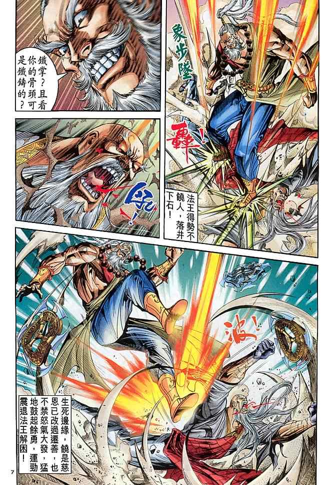 第72话5