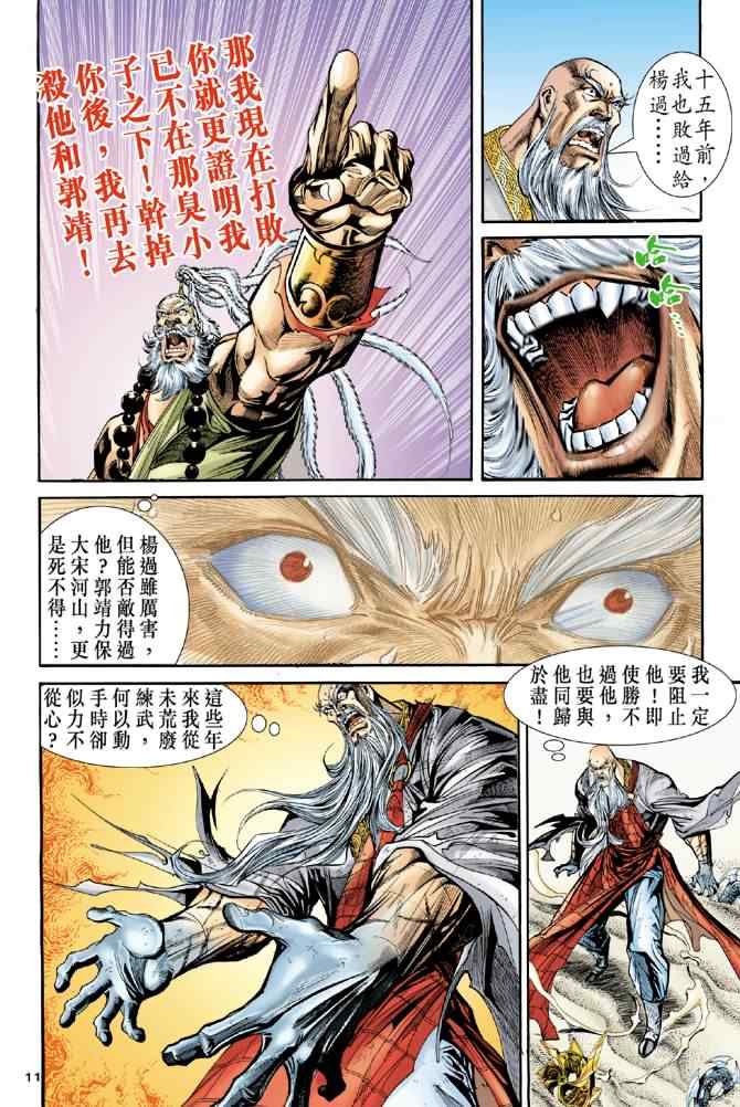 第72话9
