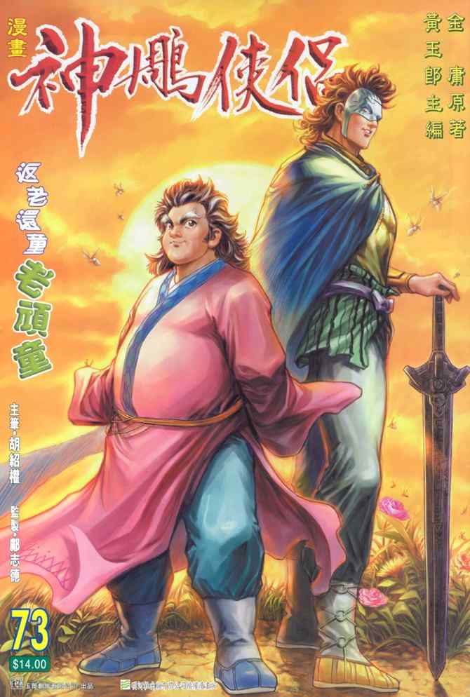 第73话0