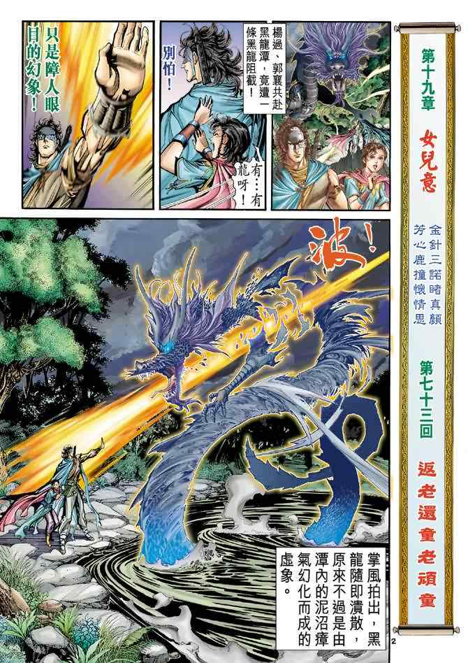 第73话1