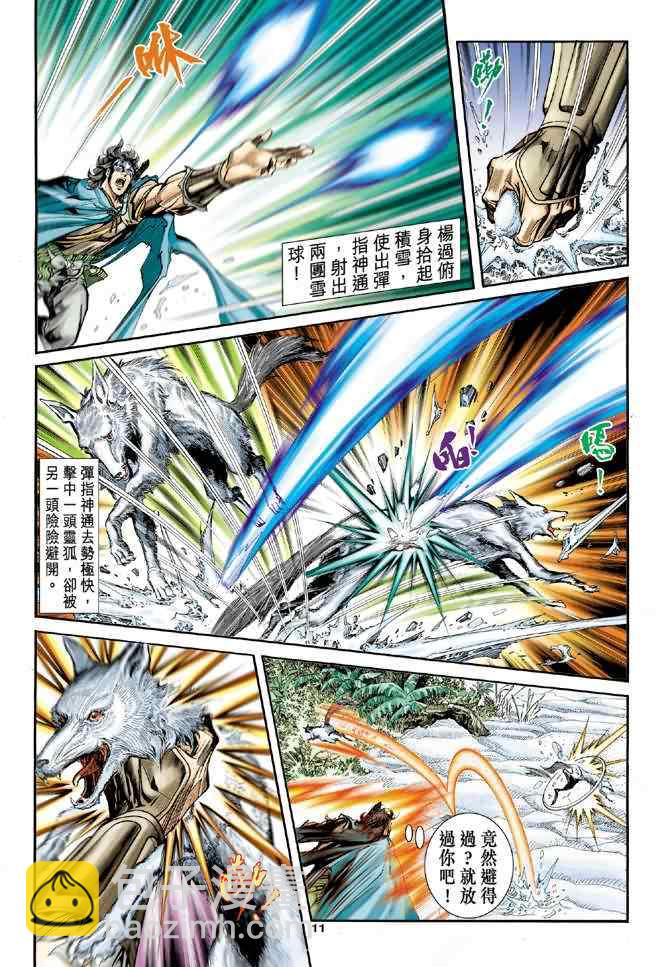 第73话10