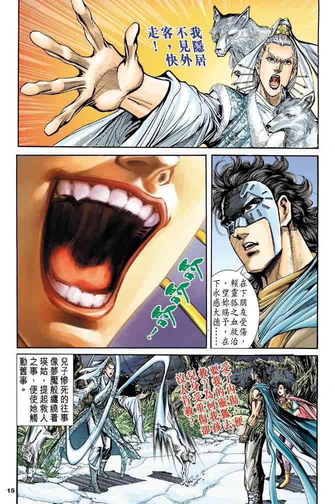 第73话14