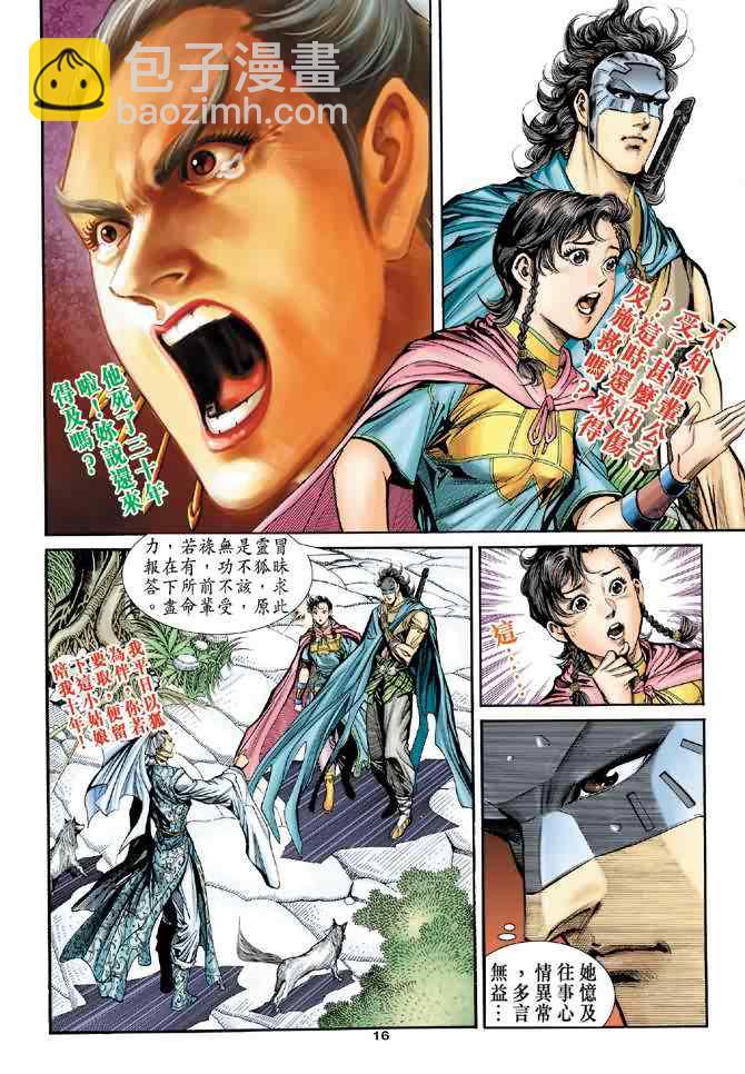 第73话15