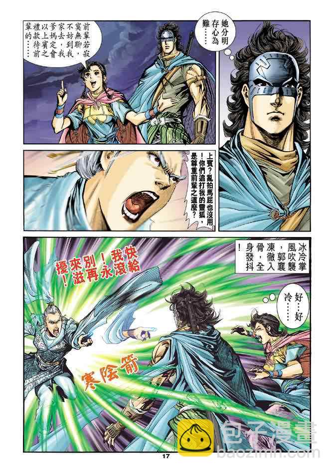 第73话16