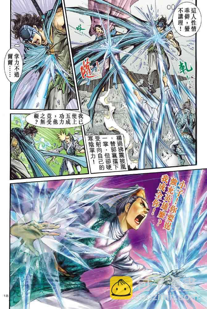 第73话17
