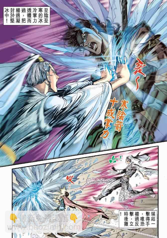 第73话18