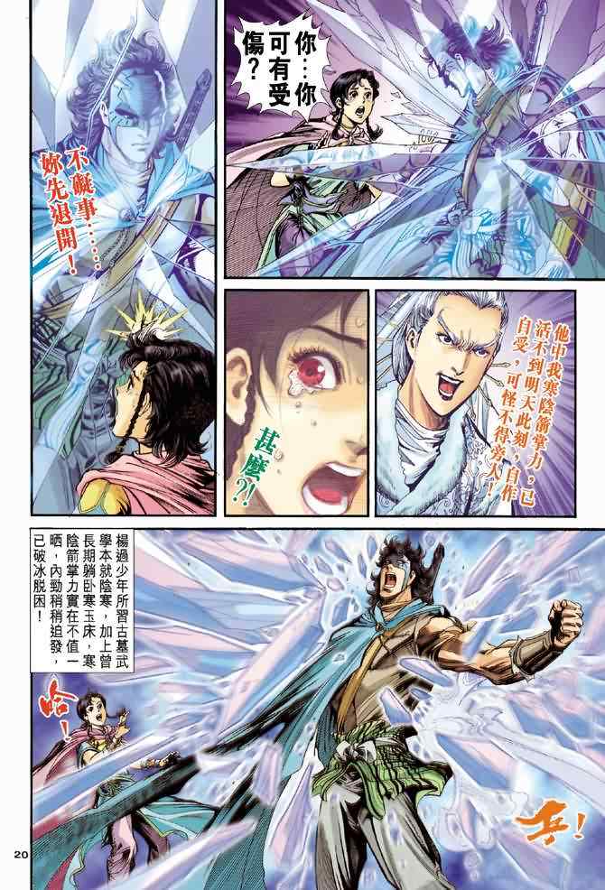第73话19