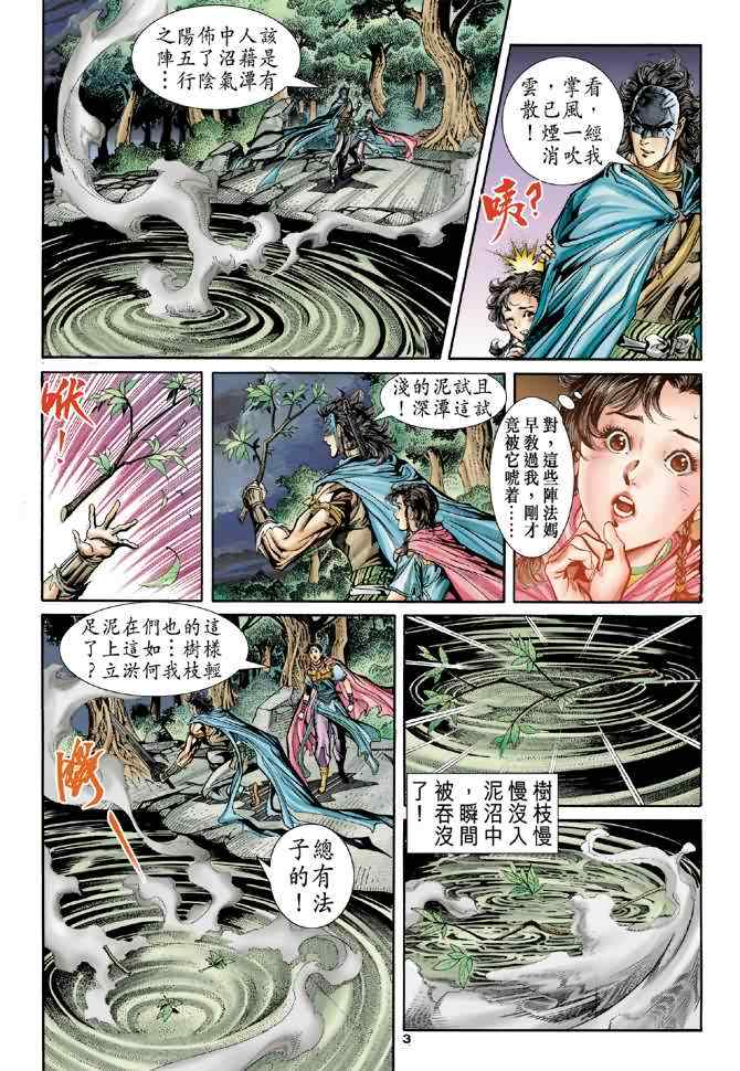 第73话2