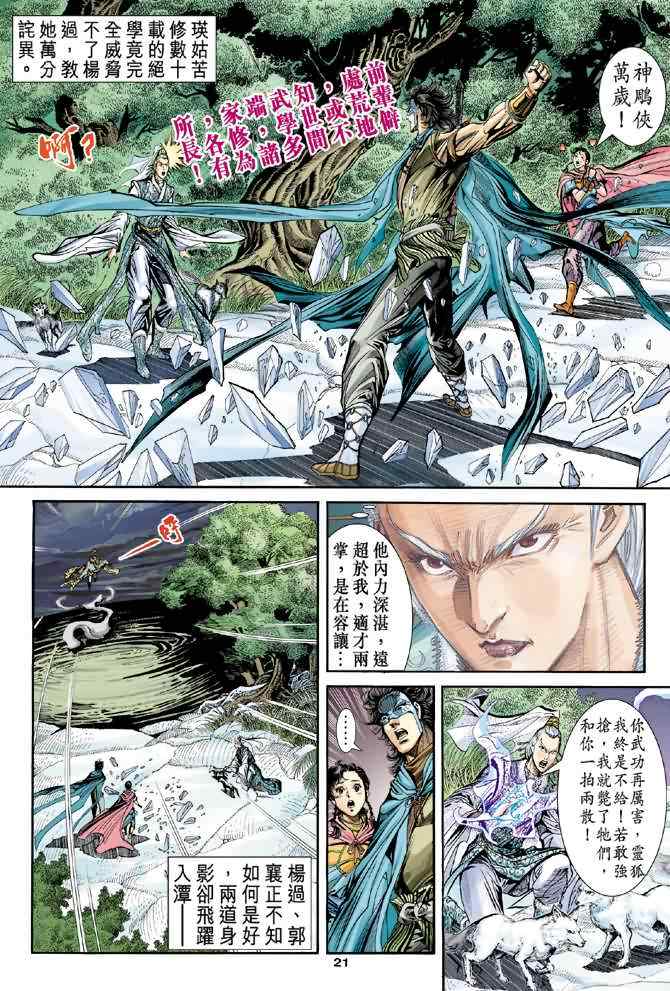 第73话20