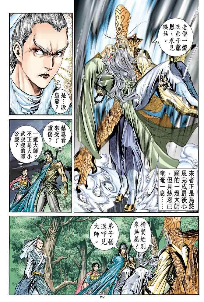 第73话21
