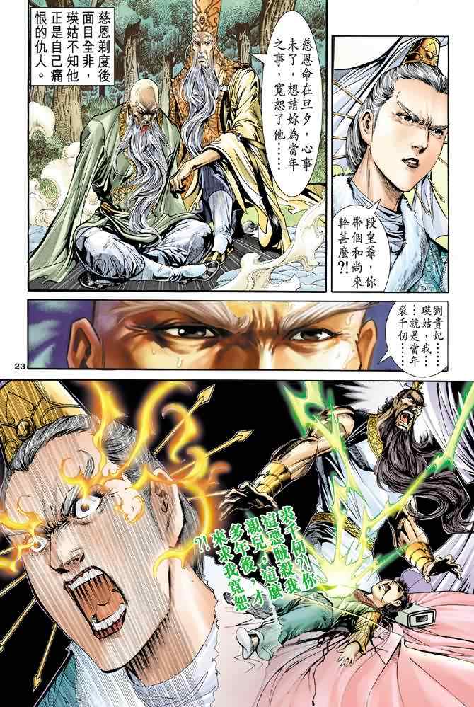 第73话22