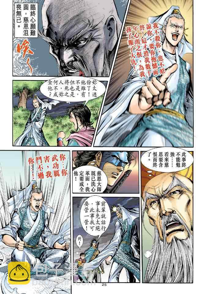 第73话24