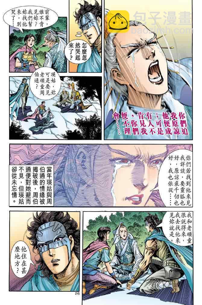 第73话25